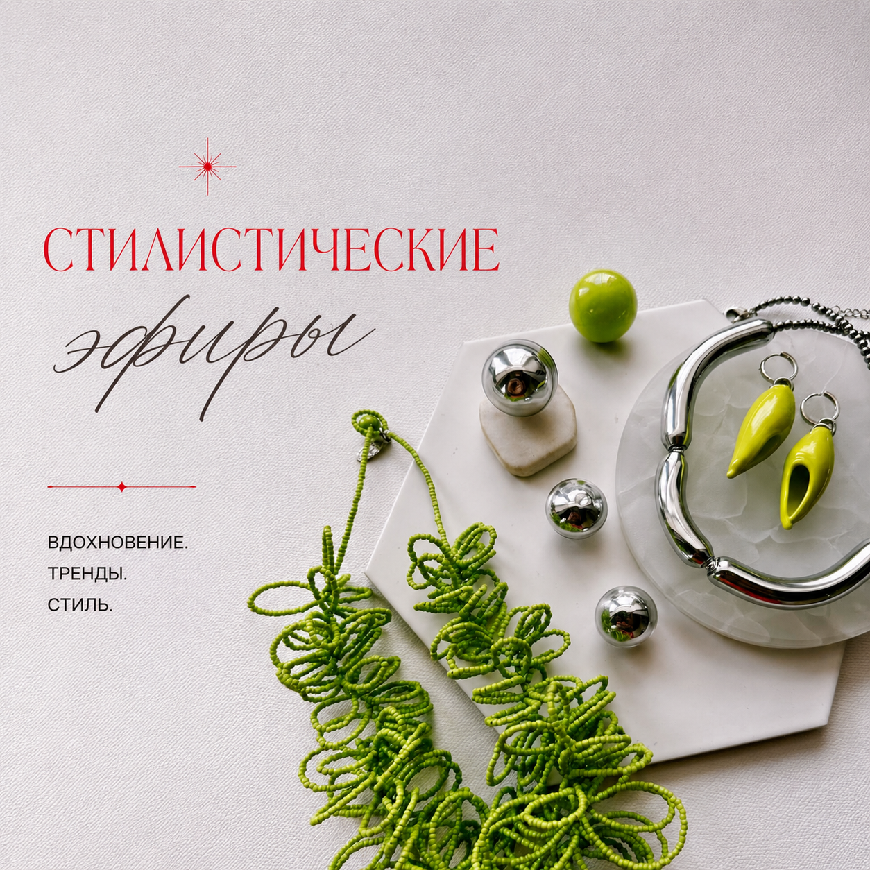 Прямые эфиры на год