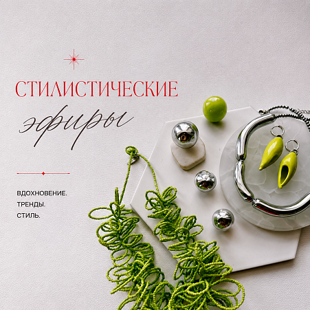Прямые эфиры на год
